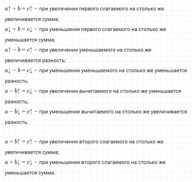 ГДЗ по математике 2 класс Петерсон задание 1 урок 22 часть 2