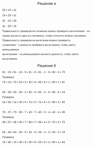 ГДЗ по математике 2 класс Петерсон задание 4 урок 14 часть 1