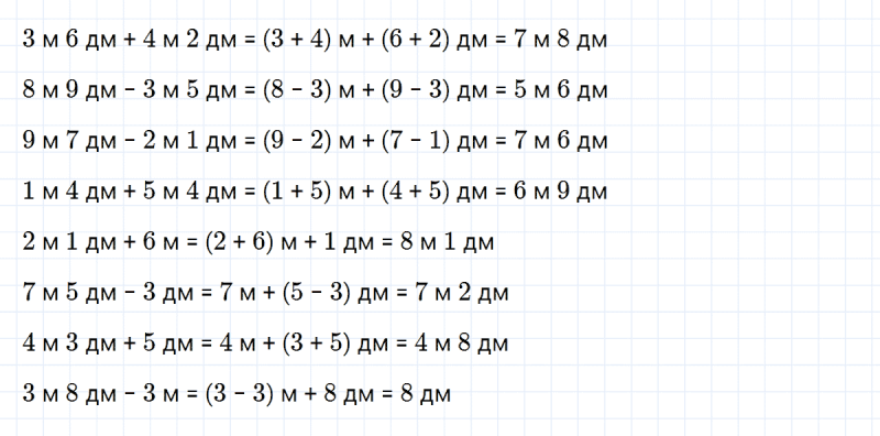 ГДЗ по математике 2 класс Петерсон задание 4 урок 20 часть 1