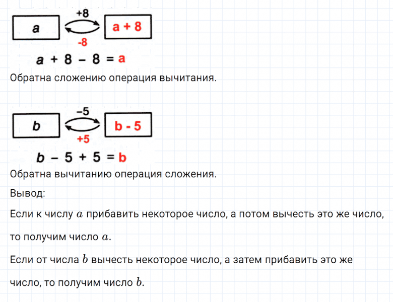 ГДЗ по математике 2 класс Петерсон задание 5 урок 36 часть 1