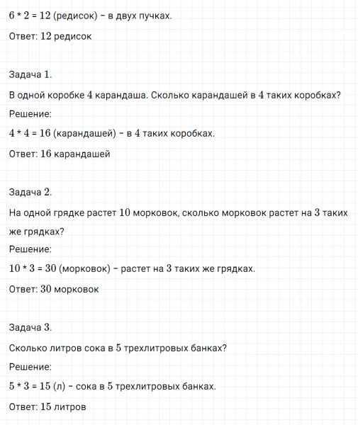 ГДЗ по математике 2 класс Петерсон задание 6 урок 22 часть 2