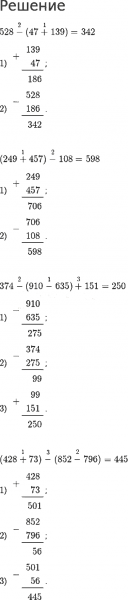 ГДЗ по математике 2 класс Петерсон задание 7 урок 19 часть 2