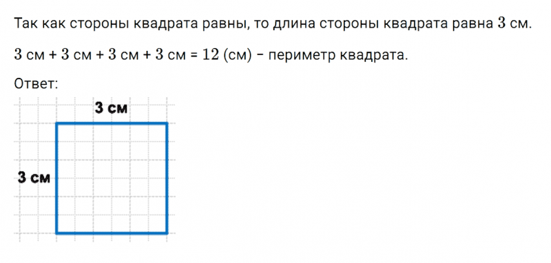 ГДЗ по математике 2 класс Петерсон задание 7 урок 28 часть 1