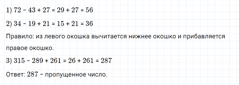 ГДЗ по математике 2 класс Петерсон задание 9 урок 10 часть 2