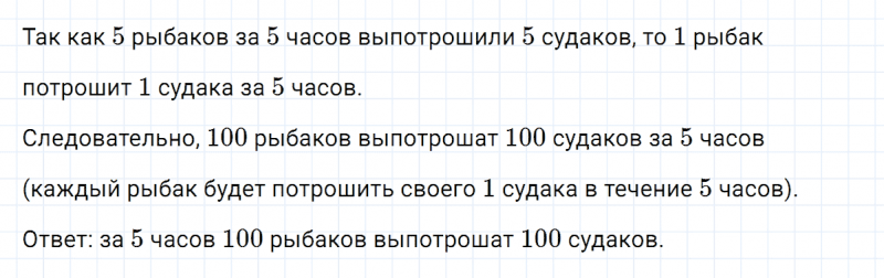 ГДЗ по математике 2 класс Петерсон задание 9 урок 31 часть 1