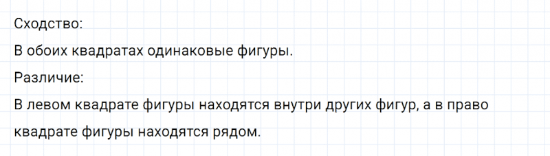 ГДЗ по математике 2 класс Петерсон задание 9 урок 32 часть 1