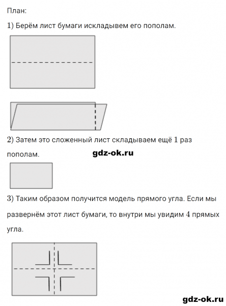 ГДЗ по математике 2 класс Рудницкая, Юдачева задание №1 страница 105 часть 2