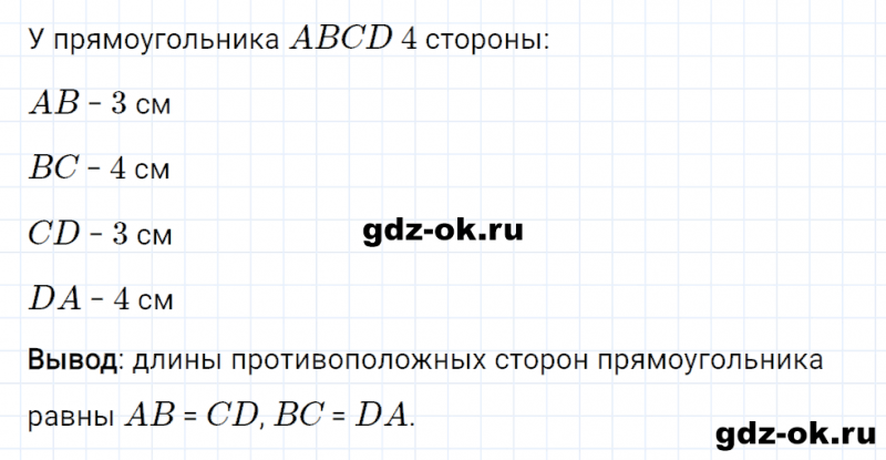 ГДЗ по математике 2 класс Рудницкая, Юдачева задание №1 страница 116 часть 2