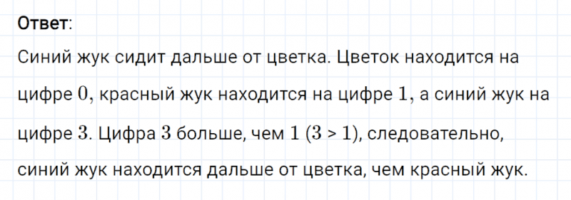 ГДЗ по математике 2 класс Рудницкая, Юдачева задание №1 страница 26 часть 1