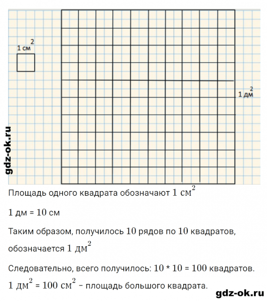 ГДЗ по математике 2 класс Рудницкая, Юдачева задание №1 страница 27 часть 2