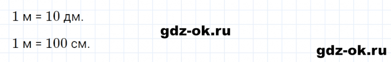 ГДЗ по математике 2 класс Рудницкая, Юдачева задание №1 страница 36 часть 1