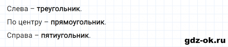 ГДЗ по математике 2 класс Рудницкая, Юдачева задание №1 страница 42 часть 1