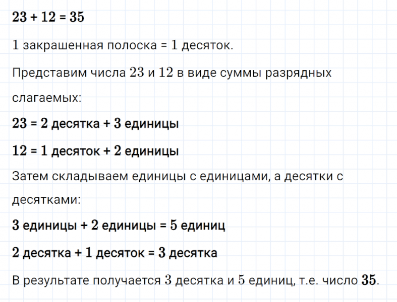 ГДЗ по математике 2 класс Рудницкая, Юдачева задание №1 страница 55 часть 1