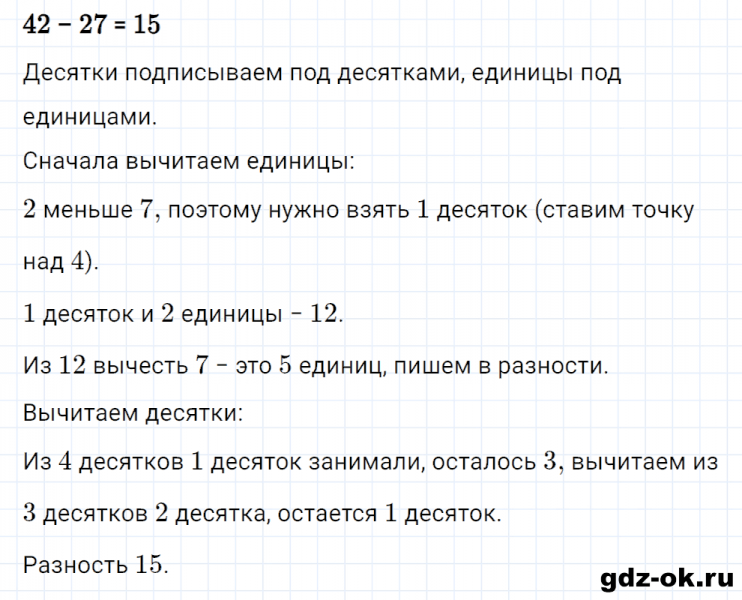 ГДЗ по математике 2 класс Рудницкая, Юдачева задание №1 страница 74 часть 1