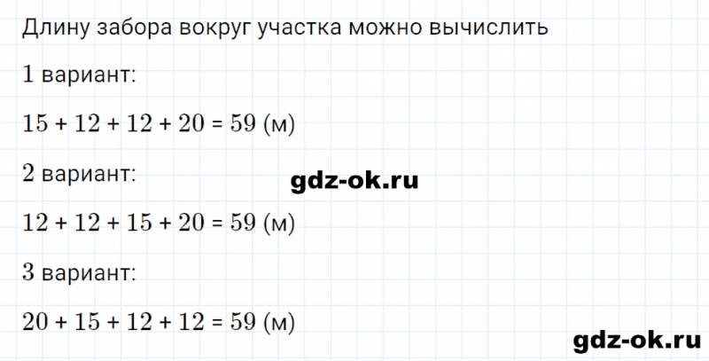 ГДЗ по математике 2 класс Рудницкая, Юдачева задание №1 страница 81 часть 1