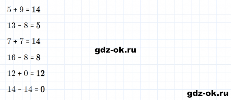 ГДЗ по математике 2 класс Рудницкая, Юдачева задание №10 страница 29 часть 1