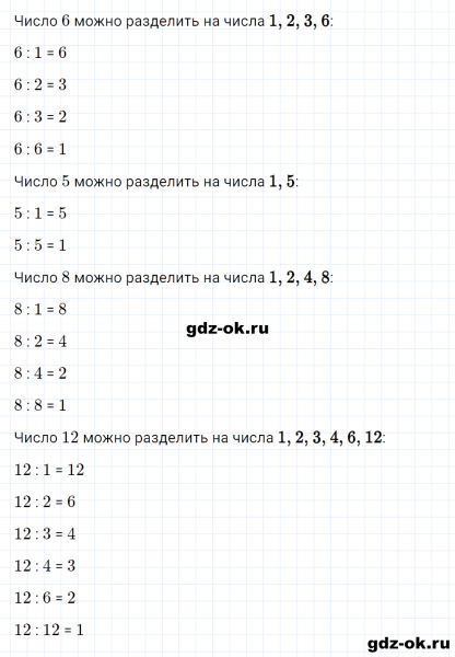 ГДЗ по математике 2 класс Рудницкая, Юдачева задание №10 страница 30 часть 2