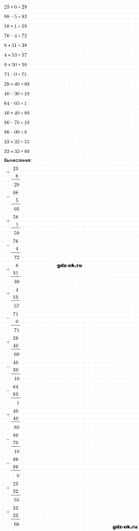 ГДЗ по математике 2 класс Рудницкая, Юдачева задание №10 страница 57 часть 1