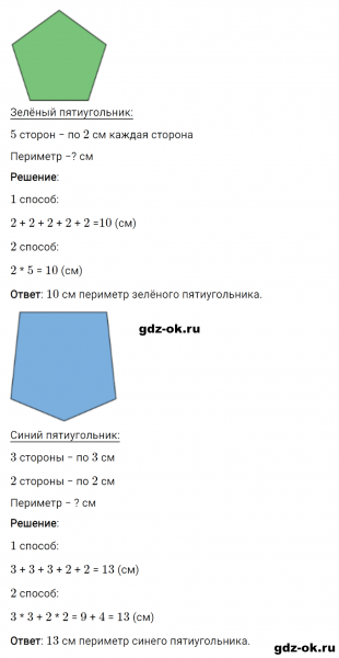 ГДЗ по математике 2 класс Рудницкая, Юдачева задание №10 страница 6 часть 2