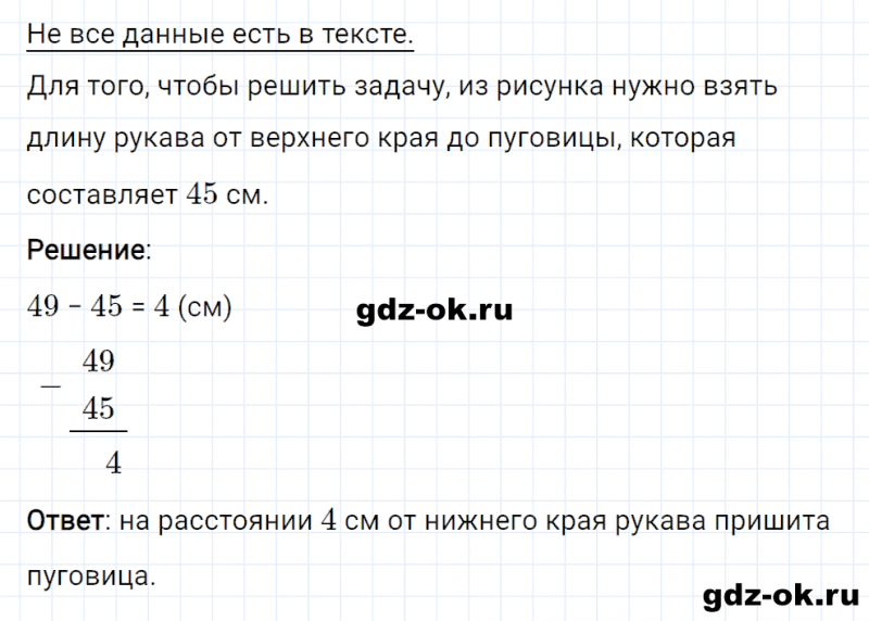 ГДЗ по математике 2 класс Рудницкая, Юдачева задание №10 страница 69 часть 1