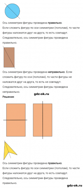 ГДЗ по математике 2 класс Рудницкая, Юдачева задание №10 страница 77 часть 2