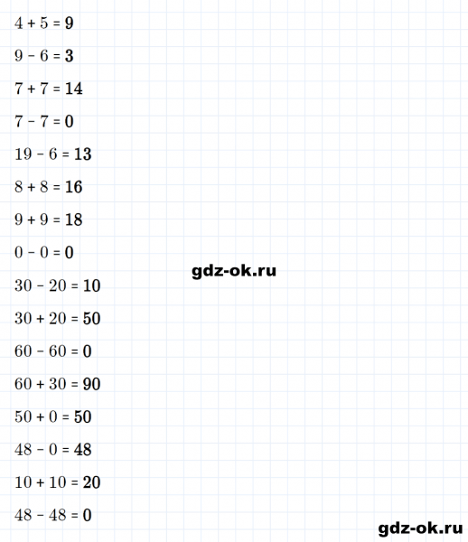 ГДЗ по математике 2 класс Рудницкая, Юдачева задание №10 страница 89 часть 1