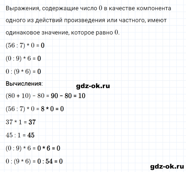 ГДЗ по математике 2 класс Рудницкая, Юдачева задание №10 страница 96 часть 2