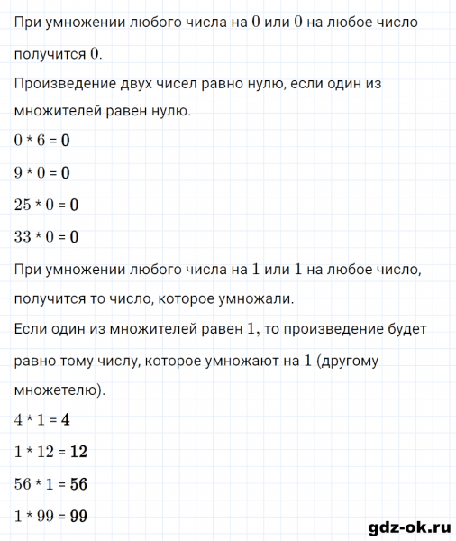 ГДЗ по математике 2 класс Рудницкая, Юдачева задание №11 страница 113 часть 2