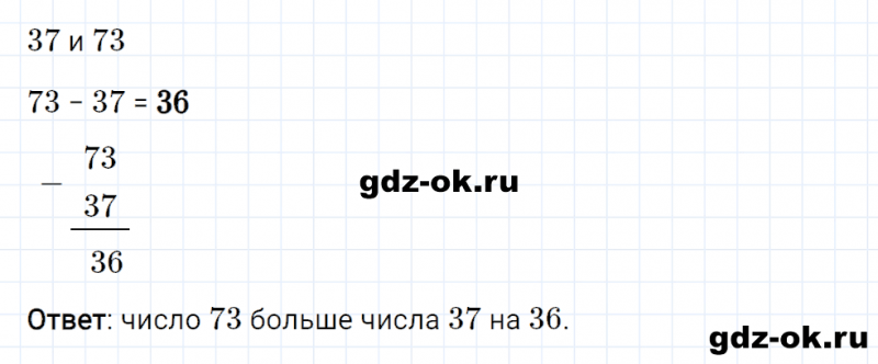 ГДЗ по математике 2 класс Рудницкая, Юдачева задание №11 страница 118 часть 2
