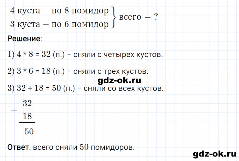 ГДЗ по математике 2 класс Рудницкая, Юдачева задание №11 страница 119 часть 1
