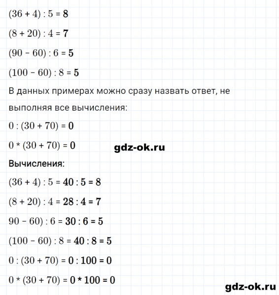 ГДЗ по математике 2 класс Рудницкая, Юдачева задание №11 страница 124 часть 2
