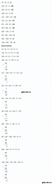 ГДЗ по математике 2 класс Рудницкая, Юдачева задание №11 страница 30 часть 2