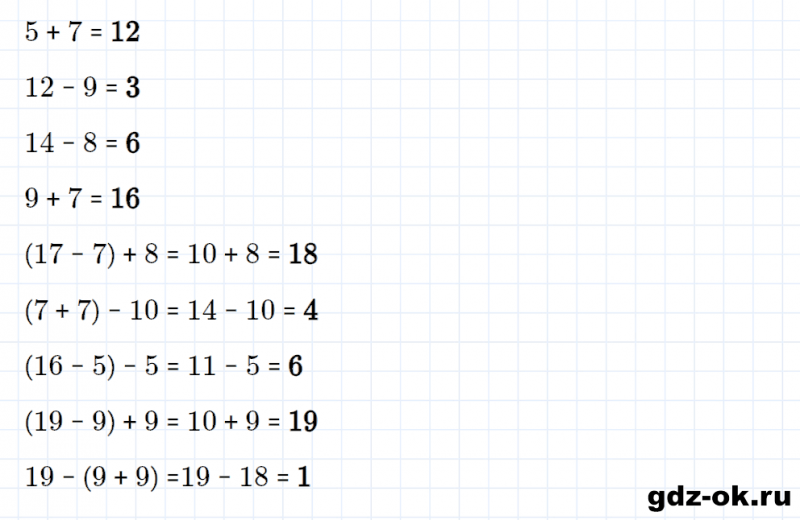 ГДЗ по математике 2 класс Рудницкая, Юдачева задание №11 страница 37 часть 1