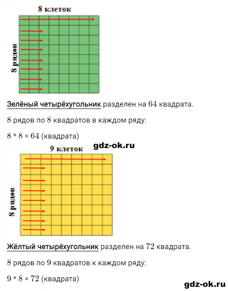 ГДЗ по математике 2 класс Рудницкая, Юдачева задание №11 страница 47 часть 2