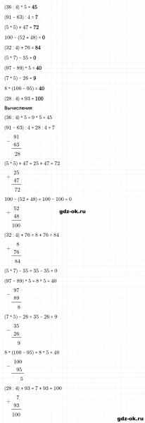 ГДЗ по математике 2 класс Рудницкая, Юдачева задание №11 страница 6 часть 2
