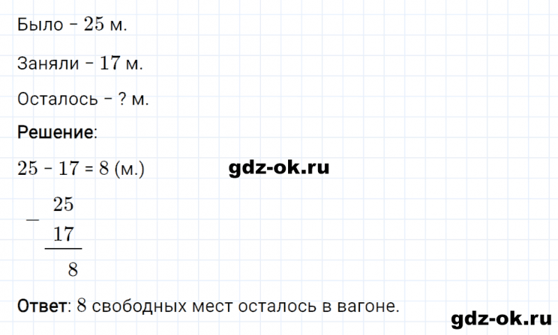 ГДЗ по математике 2 класс Рудницкая, Юдачева задание №11 страница 83 часть 1