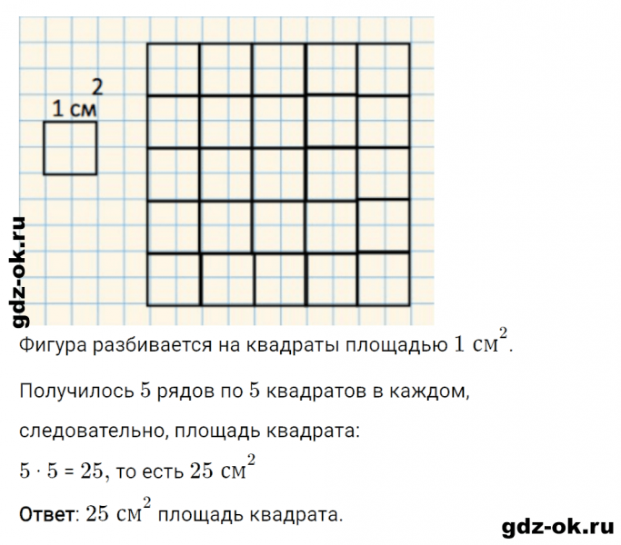 ГДЗ по математике 2 класс Рудницкая, Юдачева задание №12 страница 102 часть 2