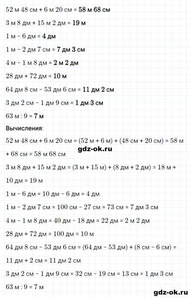 ГДЗ по математике 2 класс Рудницкая, Юдачева задание №12 страница 109 часть 2