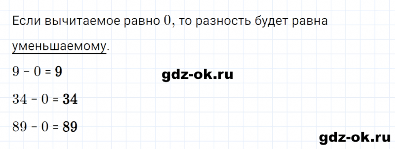 ГДЗ по математике 2 класс Рудницкая, Юдачева задание №12 страница 114 часть 2