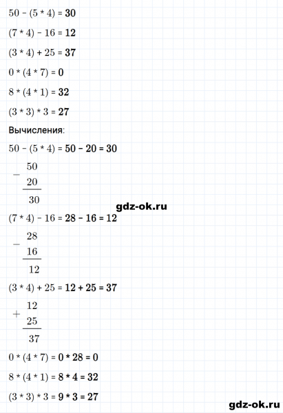 ГДЗ по математике 2 класс Рудницкая, Юдачева задание №12 страница 119 часть 1