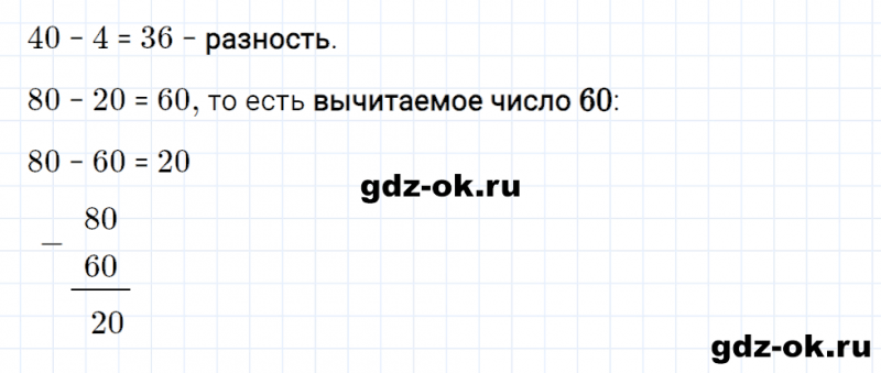 ГДЗ по математике 2 класс Рудницкая, Юдачева задание №12 страница 119 часть 2