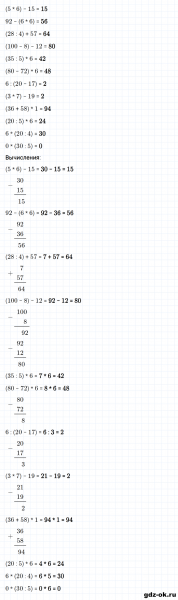 ГДЗ по математике 2 класс Рудницкая, Юдачева задание №12 страница 18 часть 2