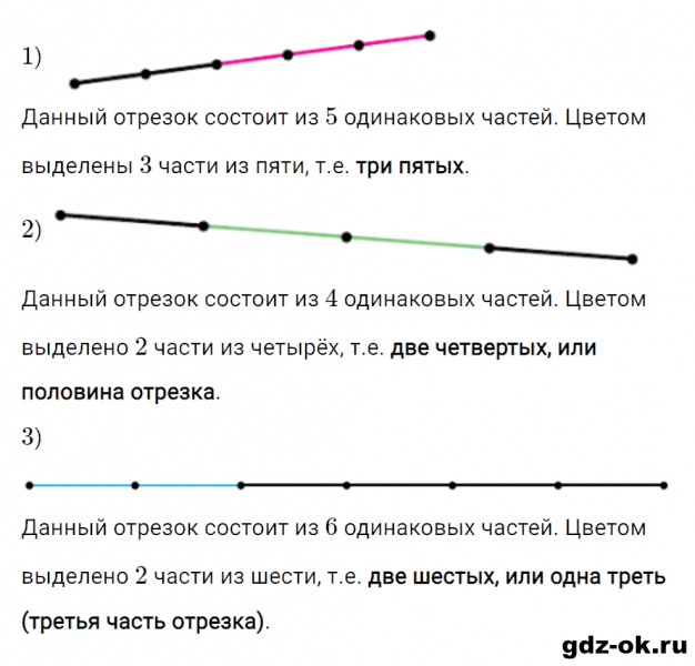 ГДЗ по математике 2 класс Рудницкая, Юдачева задание №12 страница 30 часть 2