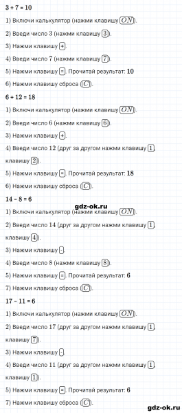 ГДЗ по математике 2 класс Рудницкая, Юдачева задание №12 страница 45 часть 1
