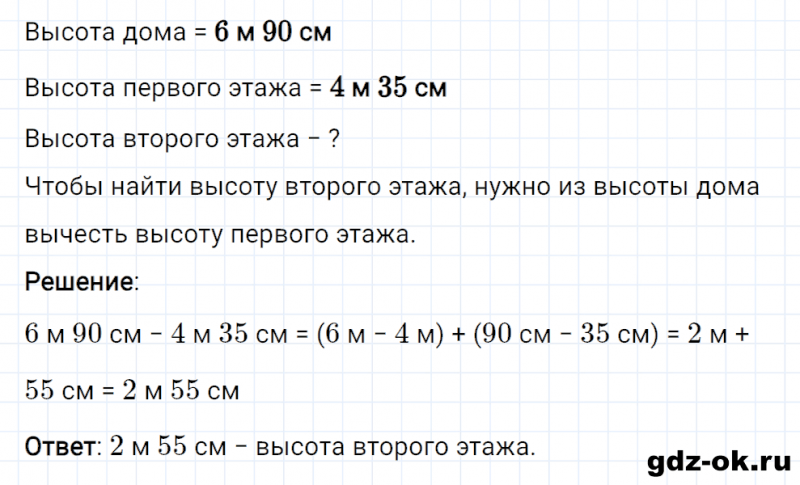 ГДЗ по математике 2 класс Рудницкая, Юдачева задание №12 страница 70 часть 1