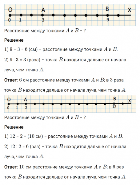 ГДЗ по математике 2 класс Рудницкая, Юдачева задание №12 страница 77 часть 2