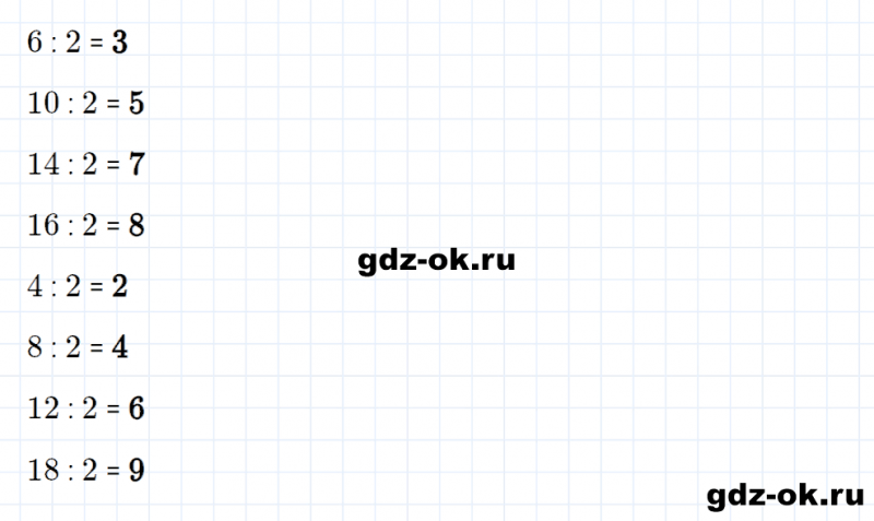 ГДЗ по математике 2 класс Рудницкая, Юдачева задание №13 страница 101 часть 1