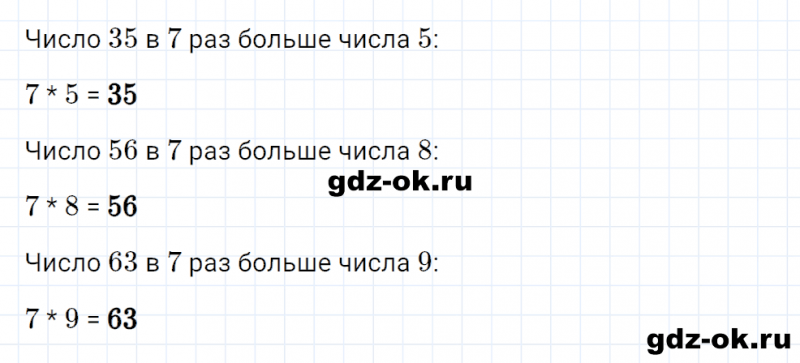 ГДЗ по математике 2 класс Рудницкая, Юдачева задание №13 страница 102 часть 2