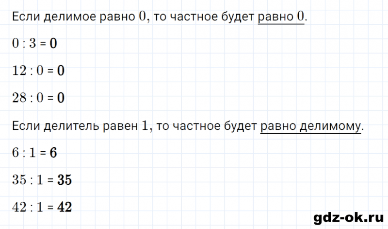 ГДЗ по математике 2 класс Рудницкая, Юдачева задание №13 страница 114 часть 2