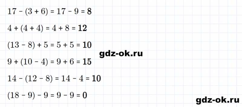 ГДЗ по математике 2 класс Рудницкая, Юдачева задание №13 страница 29 часть 1